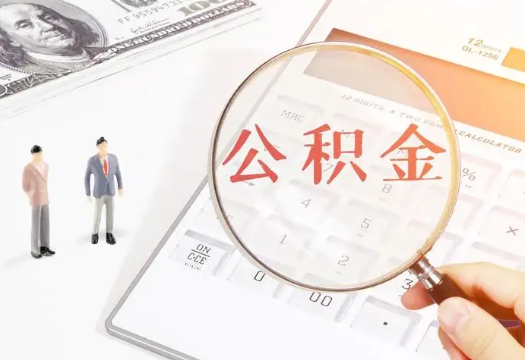 静海2025年住房公积金政策对房地产市场的影响分析‌